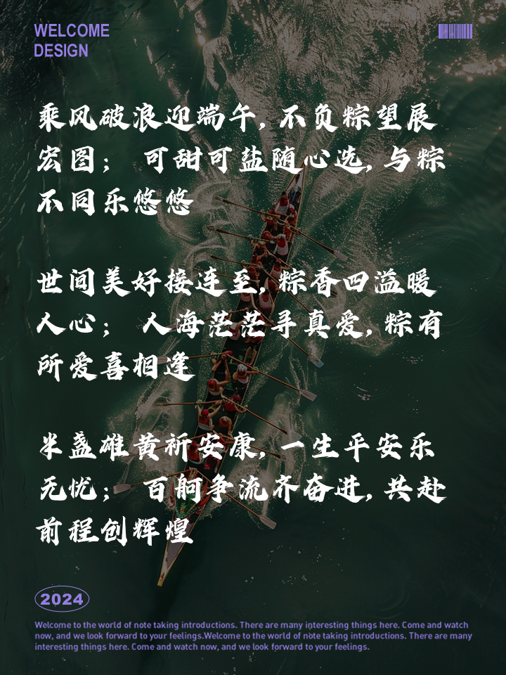 端午节最火的文案(端午节好听的文案)