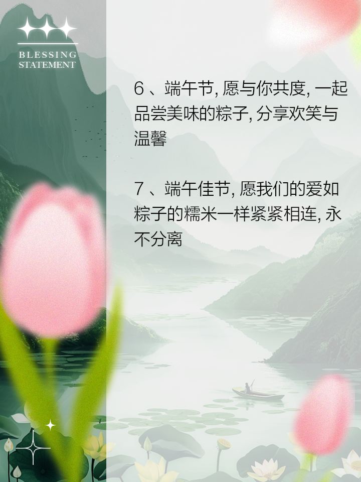 端午节最火的文案(端午节好听的文案)