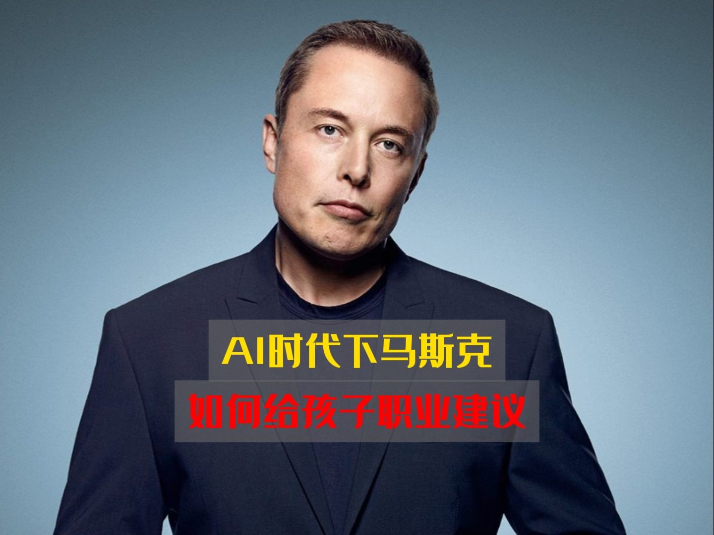 AI生成马斯克婴儿照被疯传(盘点马斯克的疯狂预测ai机器人和太空旅行)