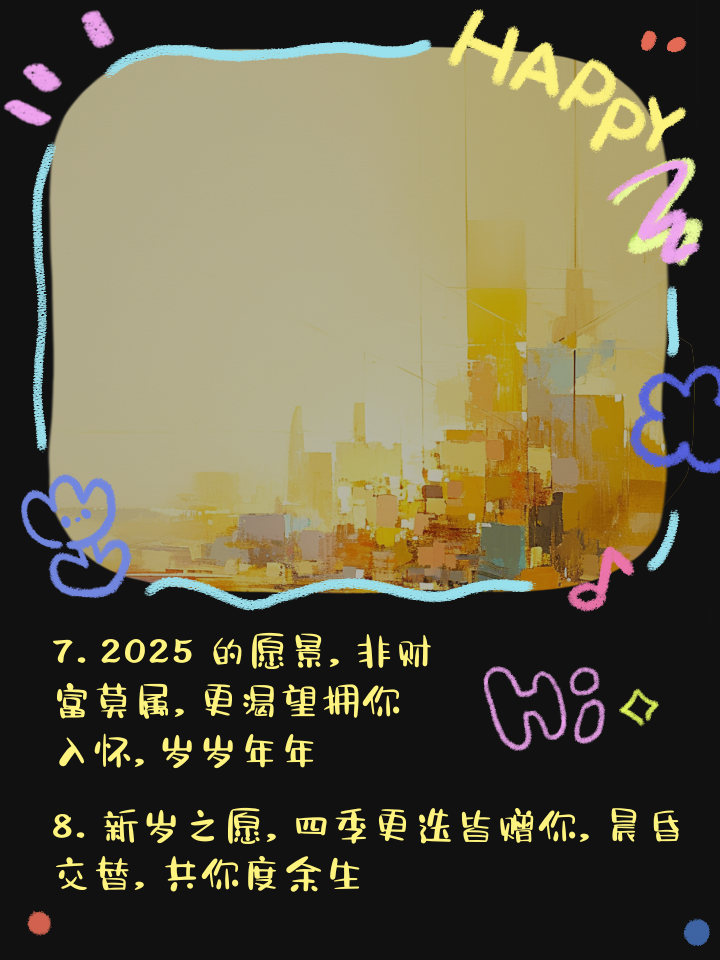 2025年最火文案(2025年最火文案多挣钱少生气)