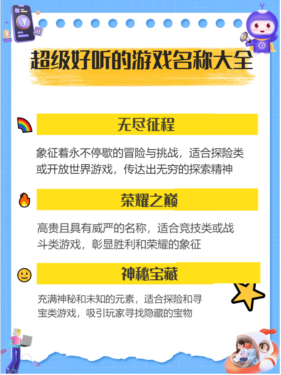 最火游戏名昵称,最火的游戏名字大全