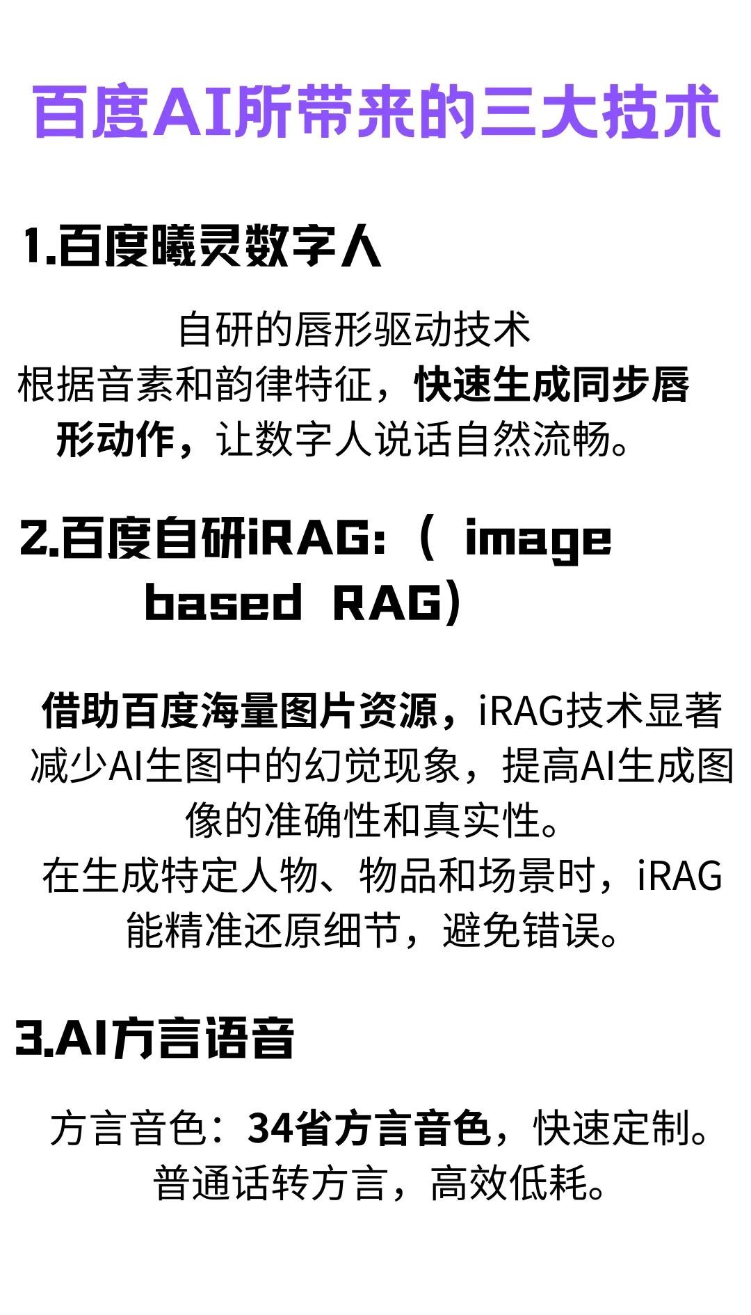 百度搜索推出AI拜年新能力,百度搜索推出ai拜年新能力视频