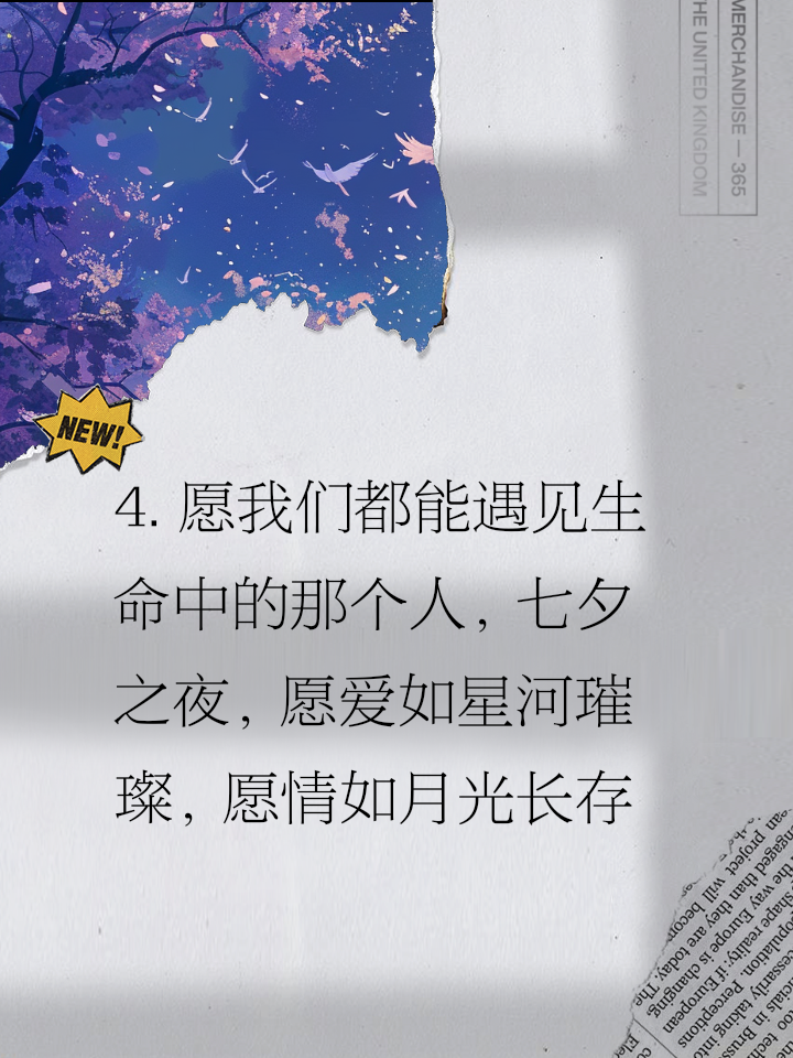 七夕抖音最火文案怎么写,七夕抖音最火文案