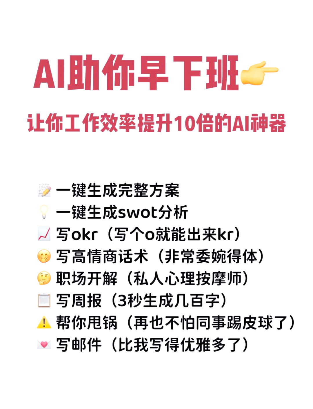 AI帮个忙,ai帮写是什么软件