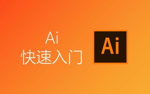 ai矢量软件调节增进量,ai矢量软件