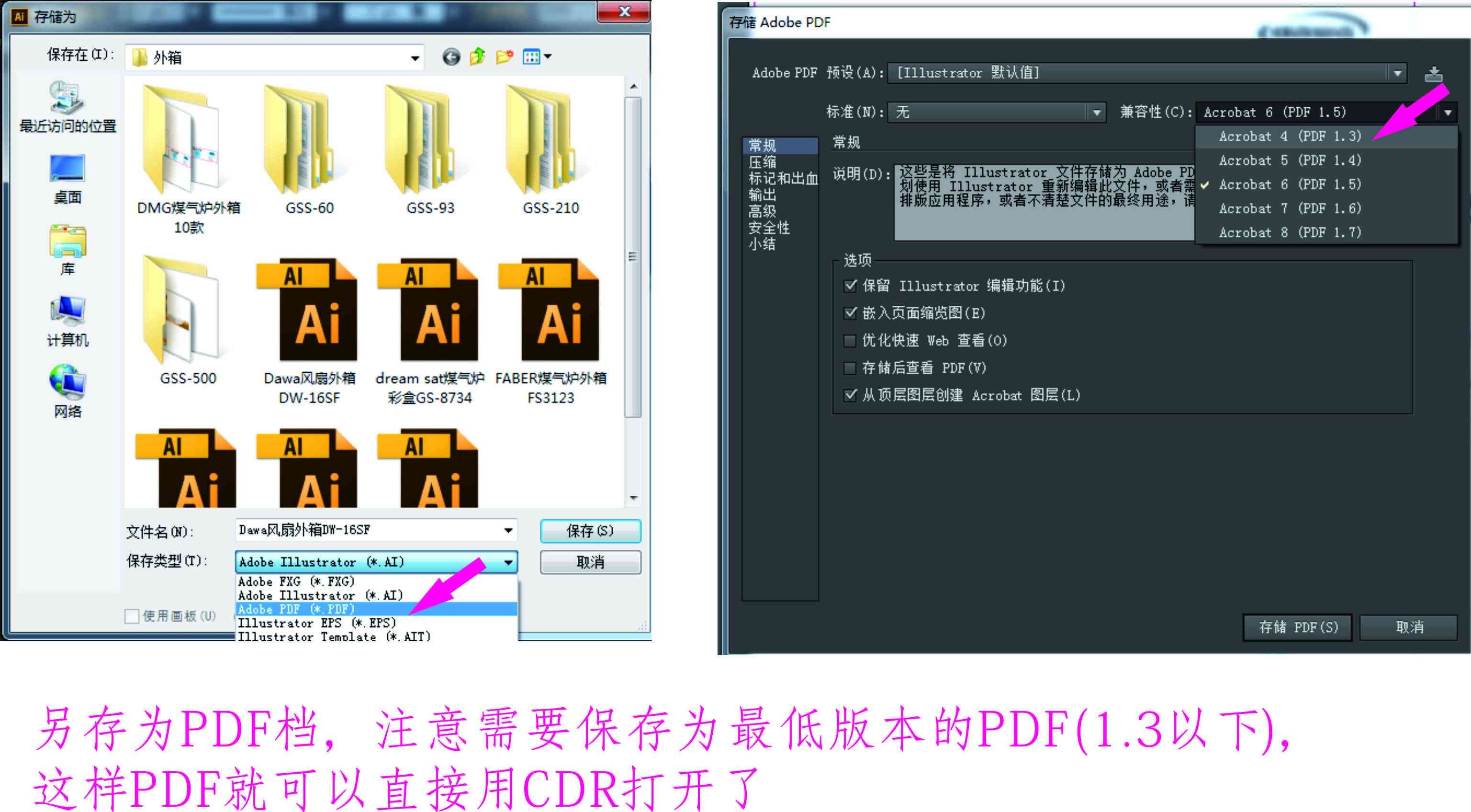 ai文件用什么打开,ai文件用什么打开转word