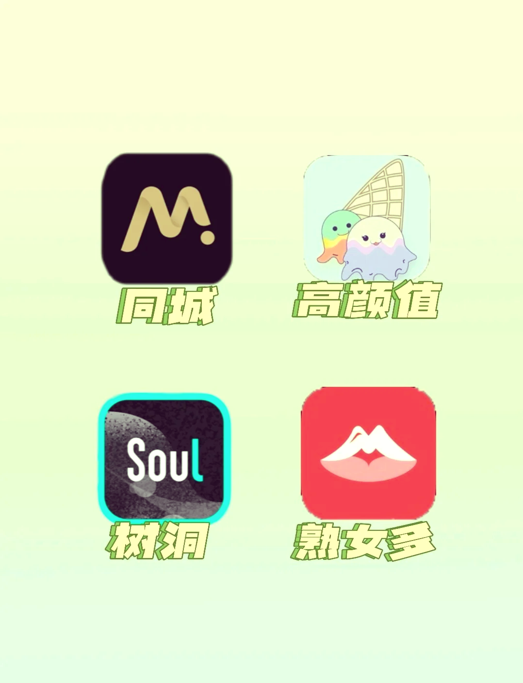 最火的交友软件有哪些名字(2021比较火的交友软件有哪些)