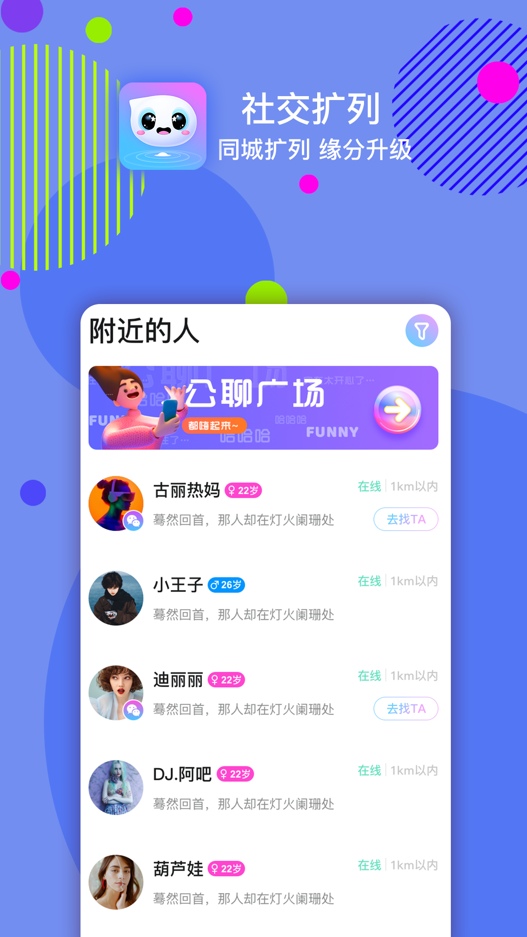 最火的交友软件有哪些名字(2021比较火的交友软件有哪些)
