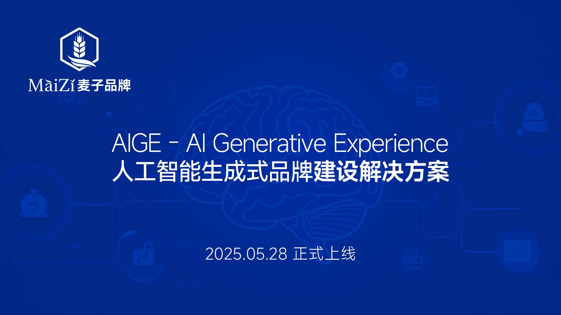 ai品牌,ai品牌有哪些