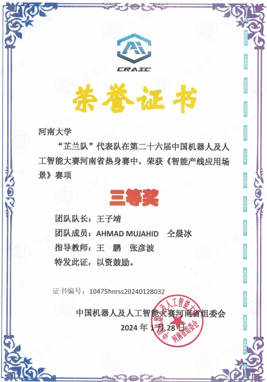 中国机器人及人工智能大赛是a类吗,中国机器人及人工智能大赛