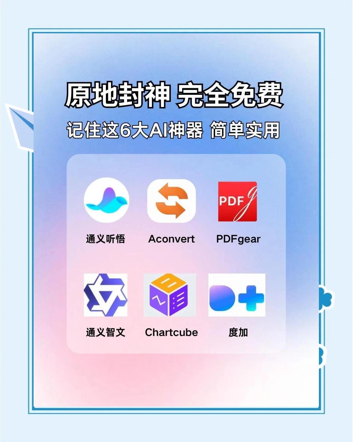 不可错过的AI打工神器,有什么打工的软件推荐一下