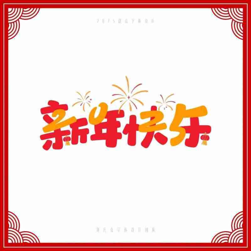 2025最火表白数字(2025最火表白数字公式)
