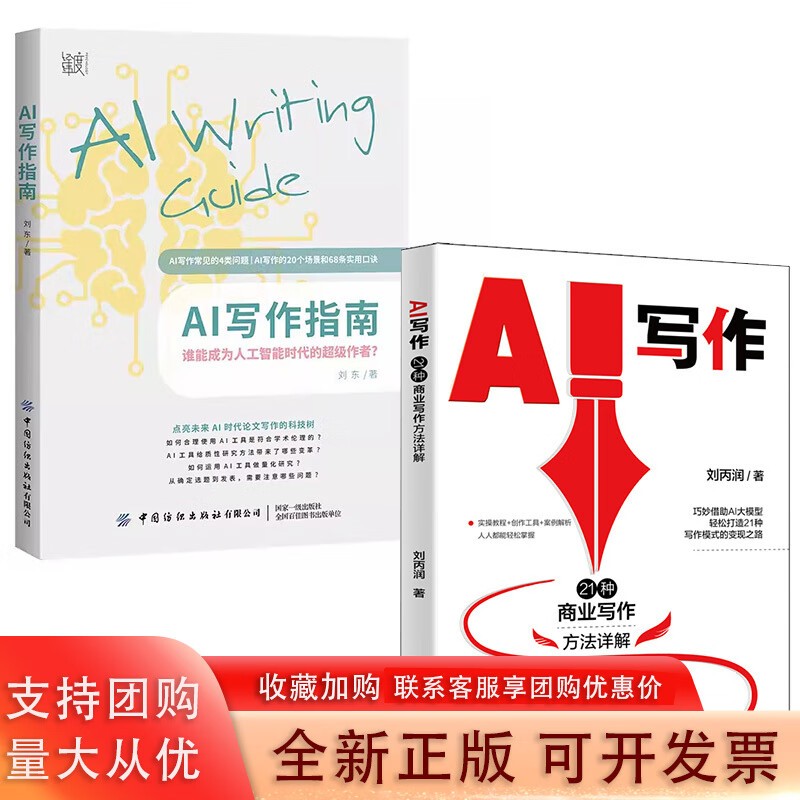 ai人工智能写作,ai人工智能写作的软件免费版