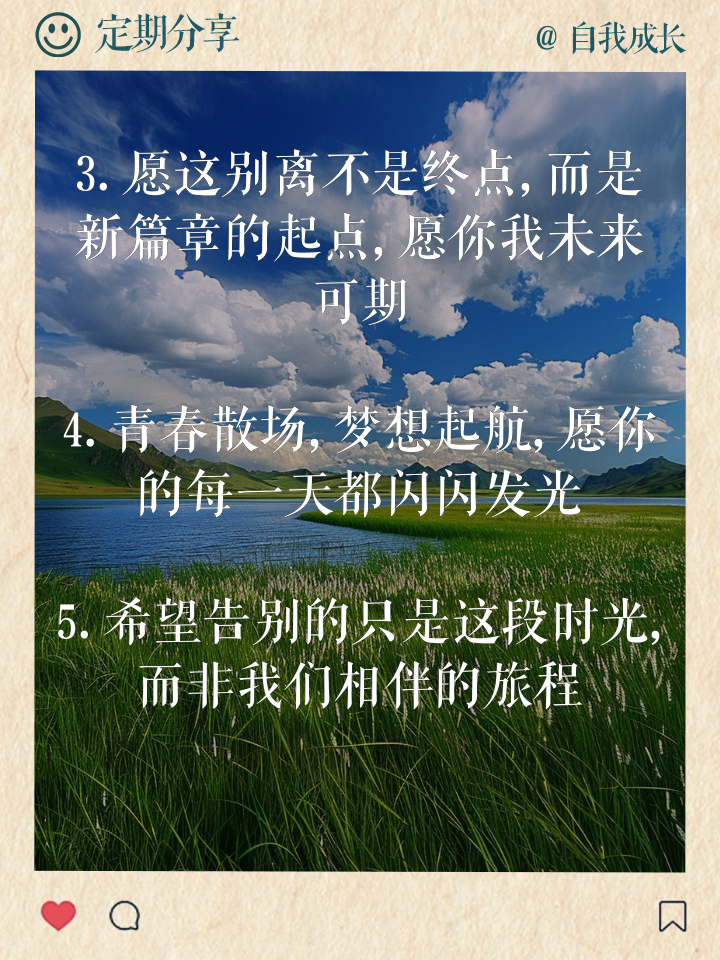 抖音最火毕业话语,抖音最火毕业话语老师