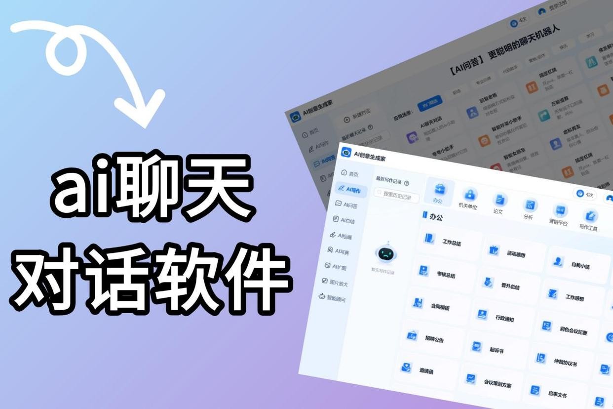 ai聊天助手怎么删除,AI聊天助手
