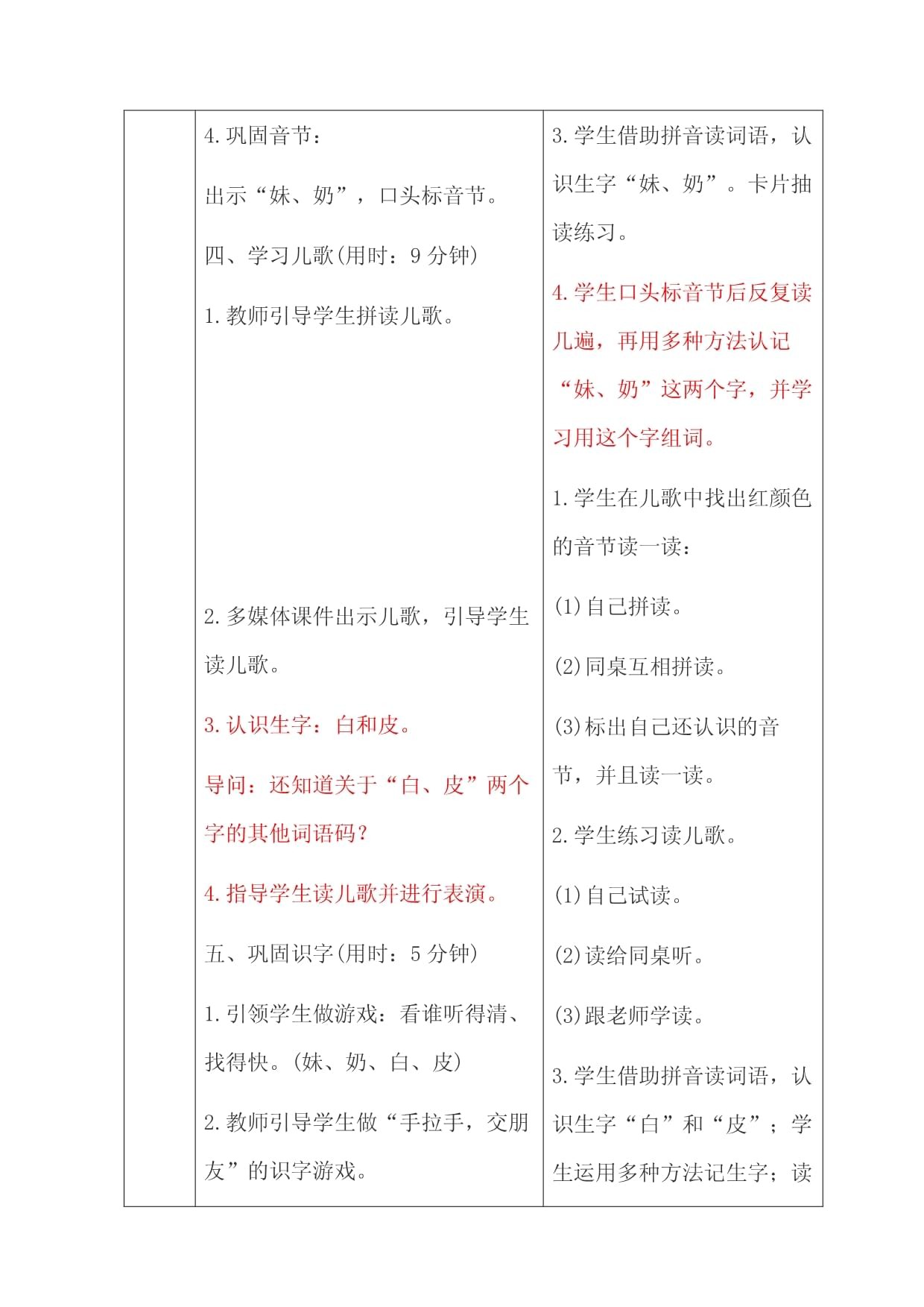 aieiui教学设计教案,aieiui教学设计