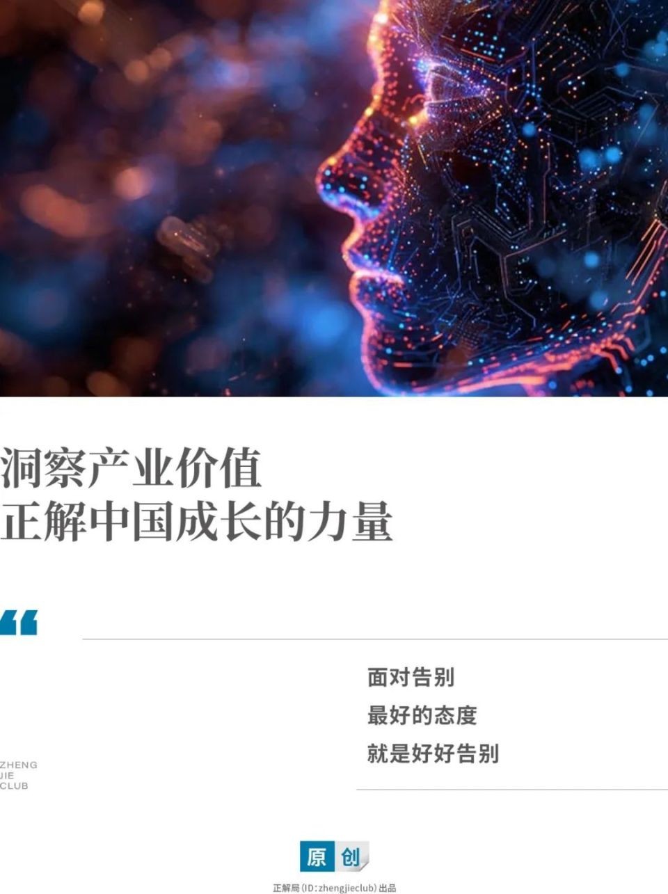 AI“复活”已成产业链(ai复活已成产业链)