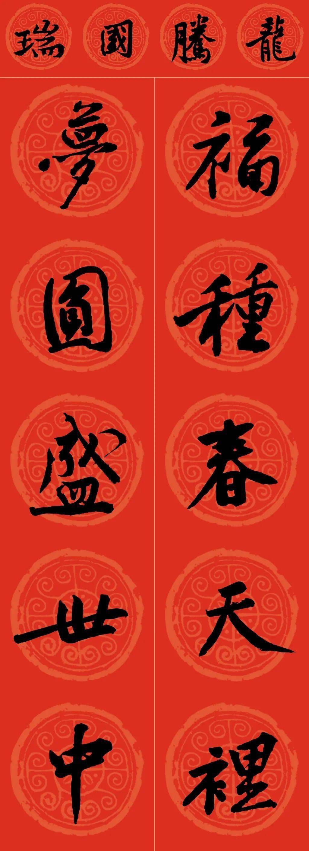 2024年龙年最火春联(龙年对联及春联大全)