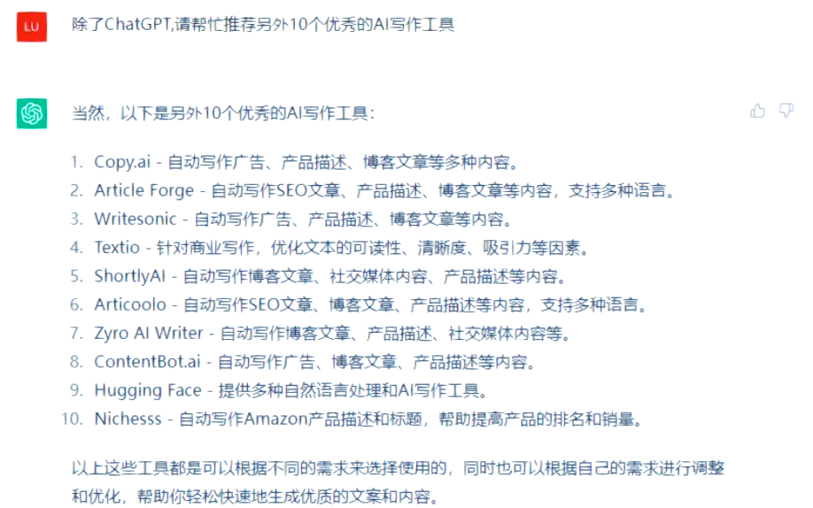 ai写作助手好用吗,AI伙伴助你提升写作效率