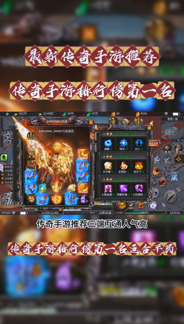 最火手游传奇,全网最火传奇手游