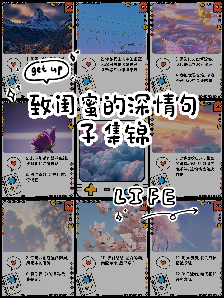 抖音最火闺蜜句子愿我们,抖音最火闺蜜句子