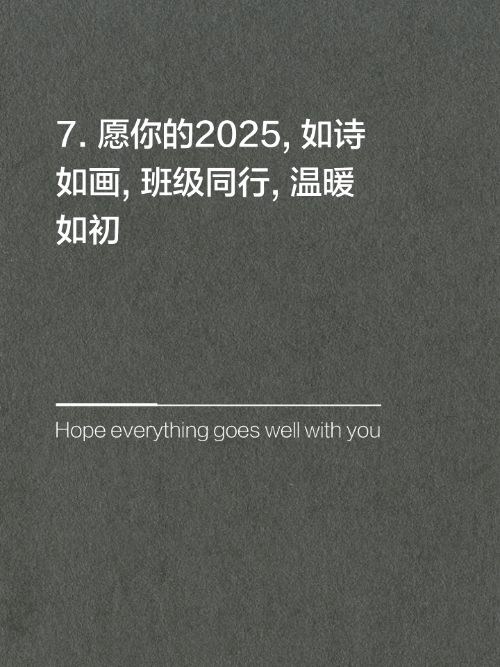 2025年最火的班级群名(班级 群名)