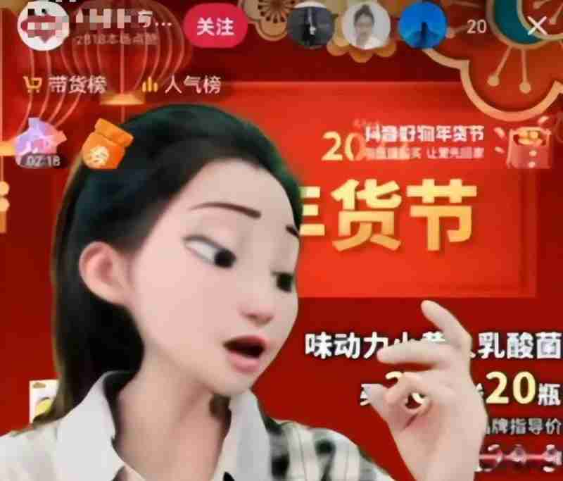 虚拟3d主播,首位3d版ai主播