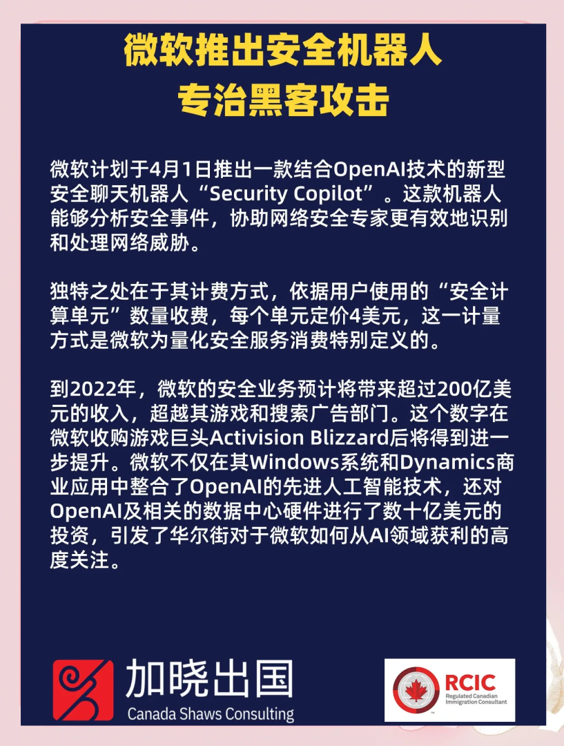 微软公司要求,微软半数员工担心被AI取代