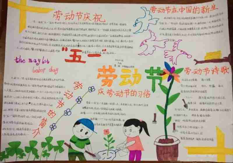 五一劳动节最火的一句,五一劳动节最火的一句台词