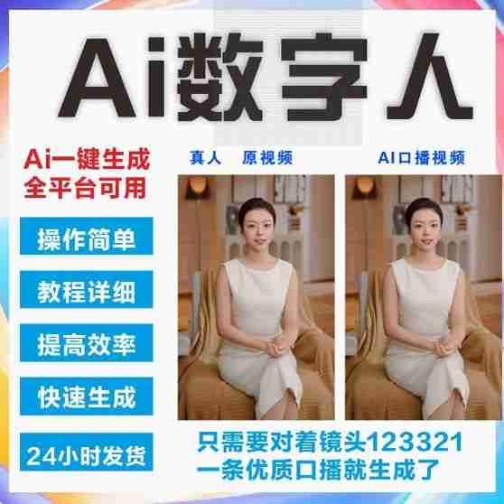 视频由AI技术合成是什么软件?,视频由ai技术合成是什么软件