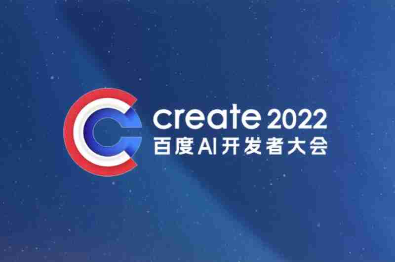 create2024百度ai开发者大会(百度ai开发者平台)