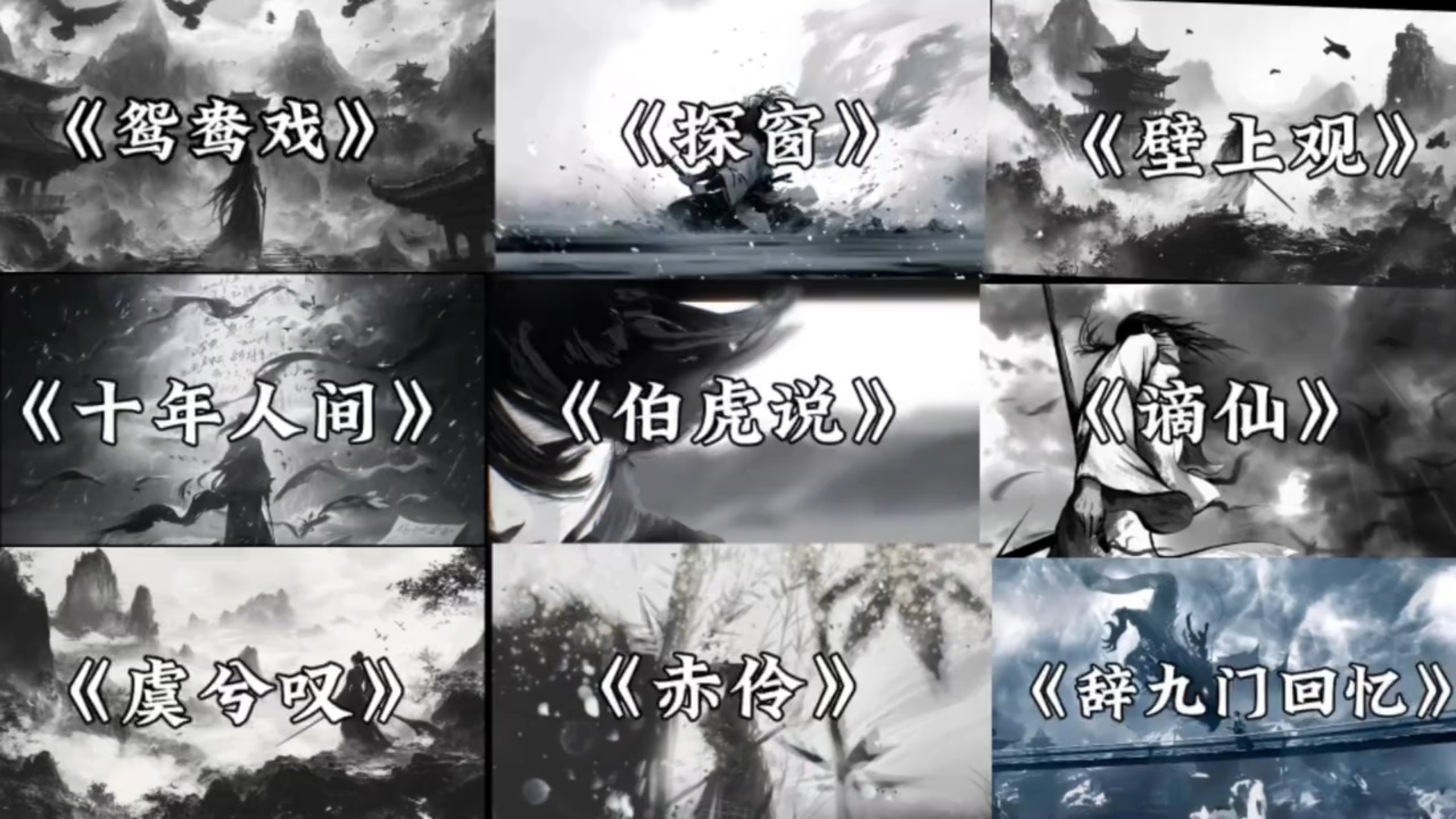 最火的歌曲2025古风(20***最火古风歌曲)