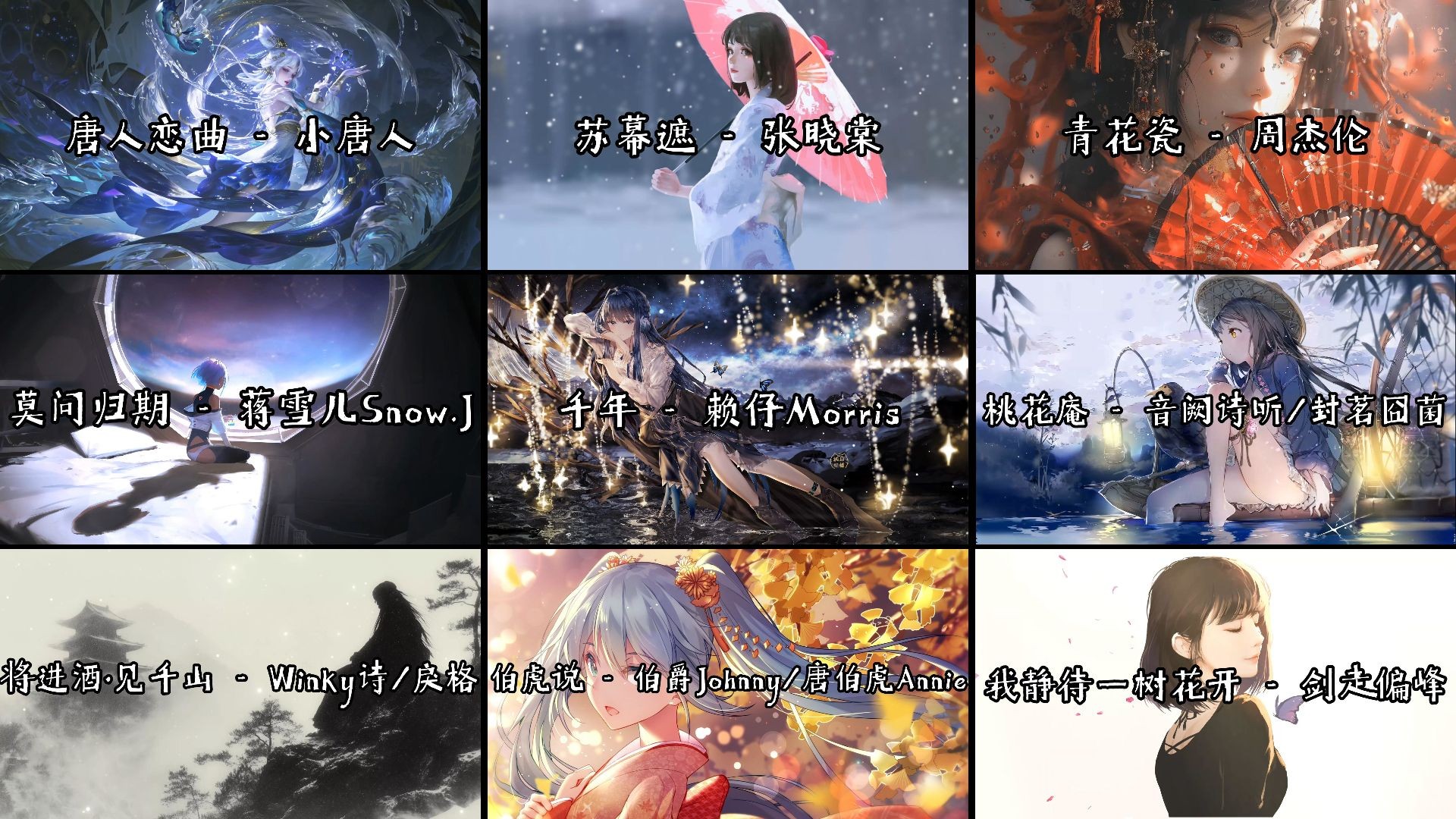 最火的歌曲2025古风(20***最火古风歌曲)