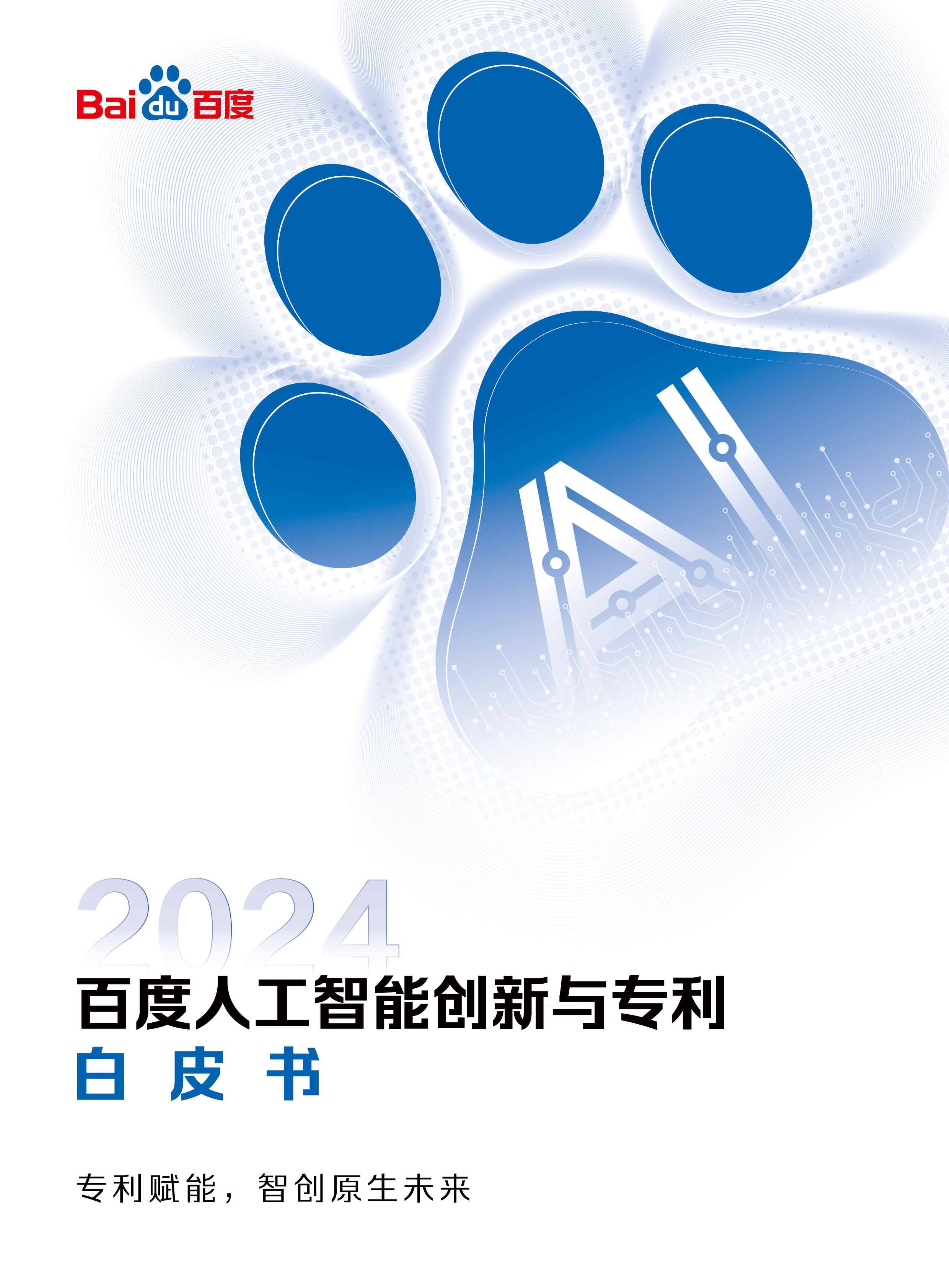 人工智能百度影音,人工智能电影资源