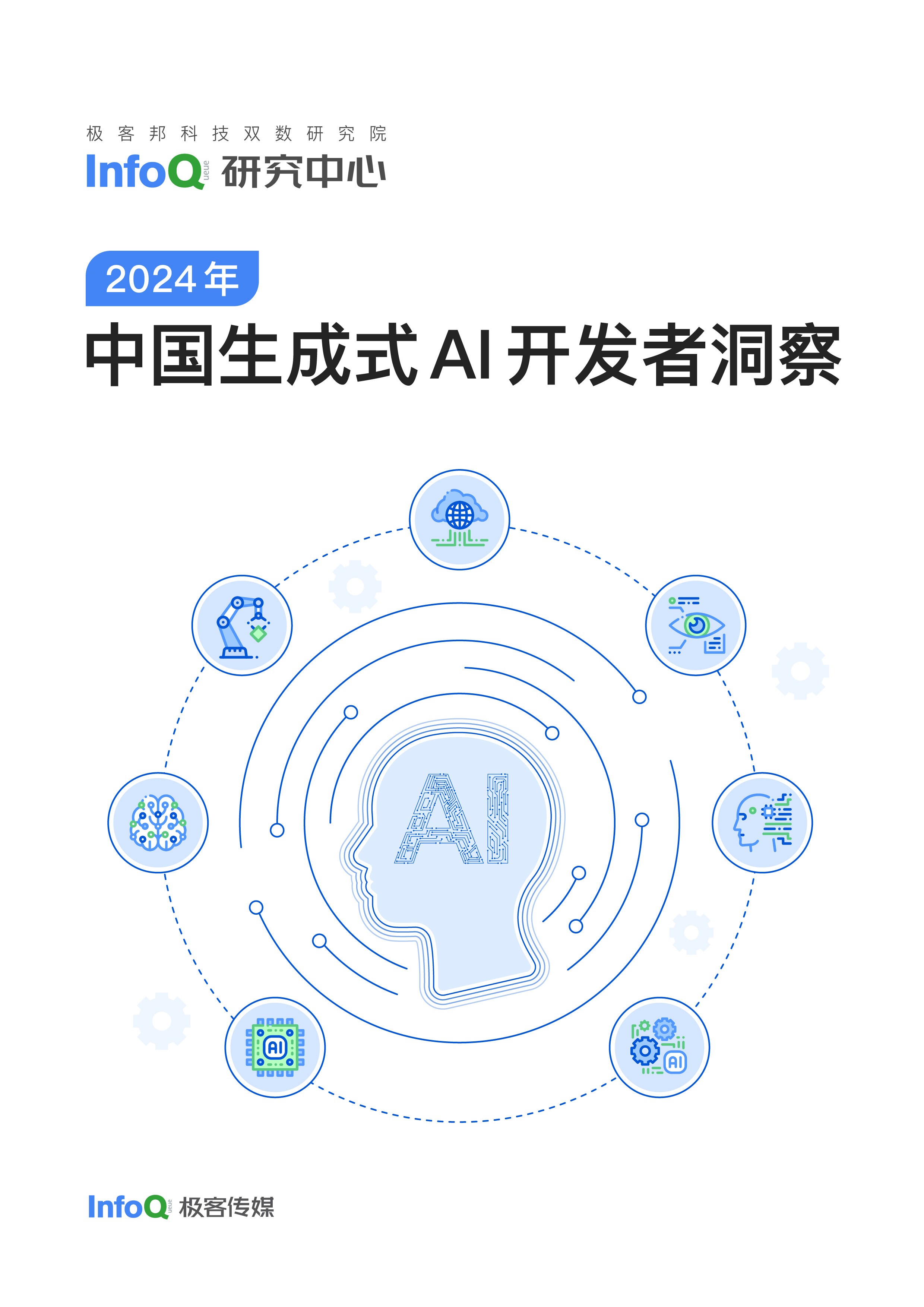生成式AI走红,生成器模式实例
