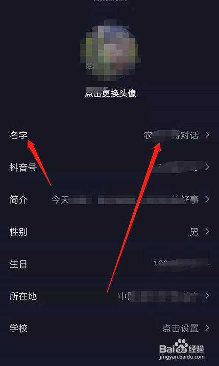 抖音名字怎么改不了,显示占不能改,抖音名字怎么改不了