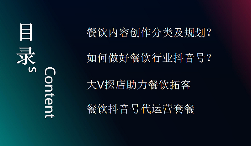 短视频拓客系统的简单介绍