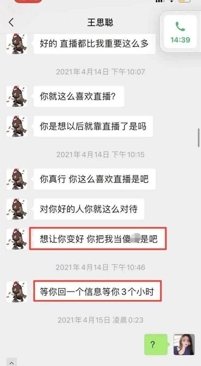 王思聪转账聊天记录(思聪的聊天记录)