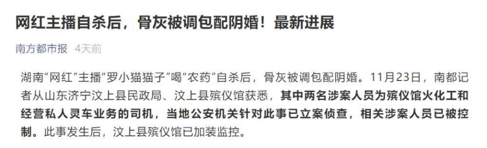 网红直播喝农药去世新闻评论(网红直播喝农药身亡,谁该负责)