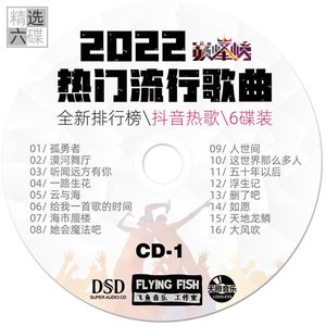 抖音最火歌曲前十名2022,抖音最火歌曲前十名20228月