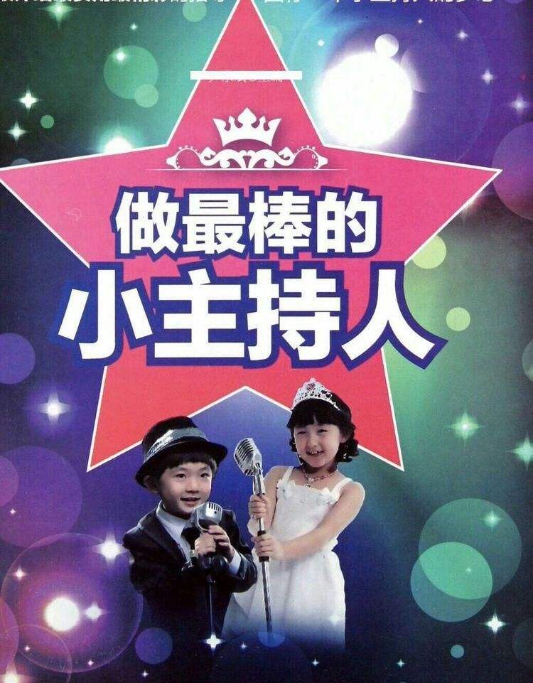 小主播内容,幼儿园小主播内容