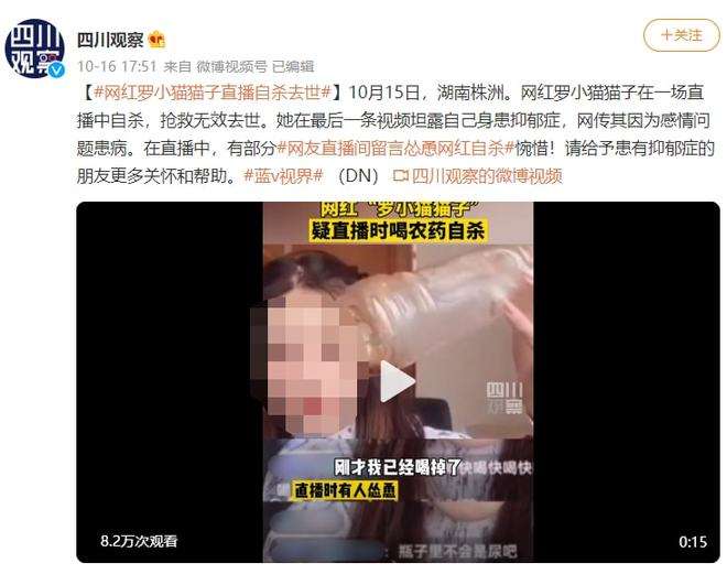 美女主播喝农药,网红女主播直播喝农药