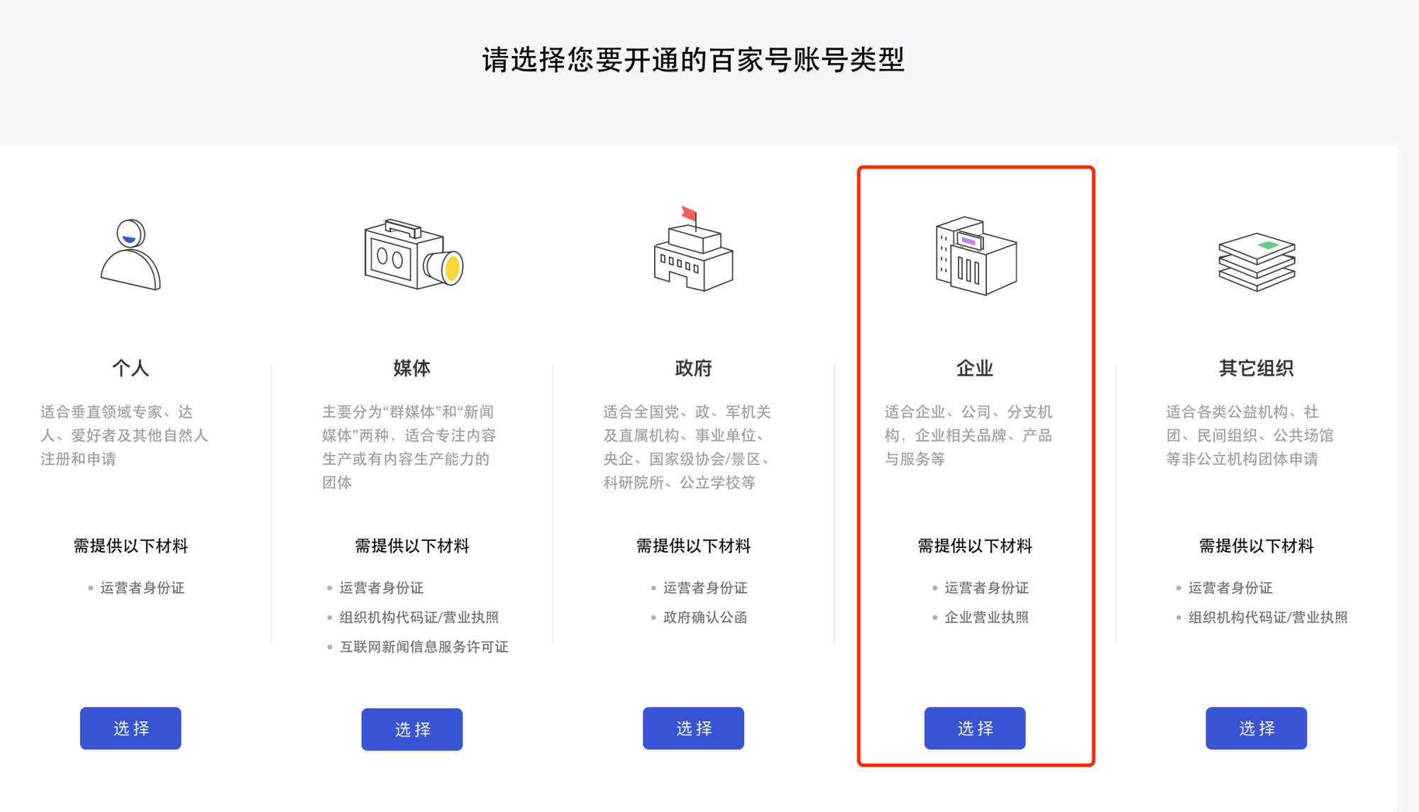 百家号登录中心,百家号登录