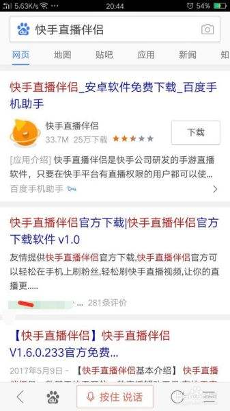 快手直播伴侣怎么用,华为手机快手直播伴侣怎么用