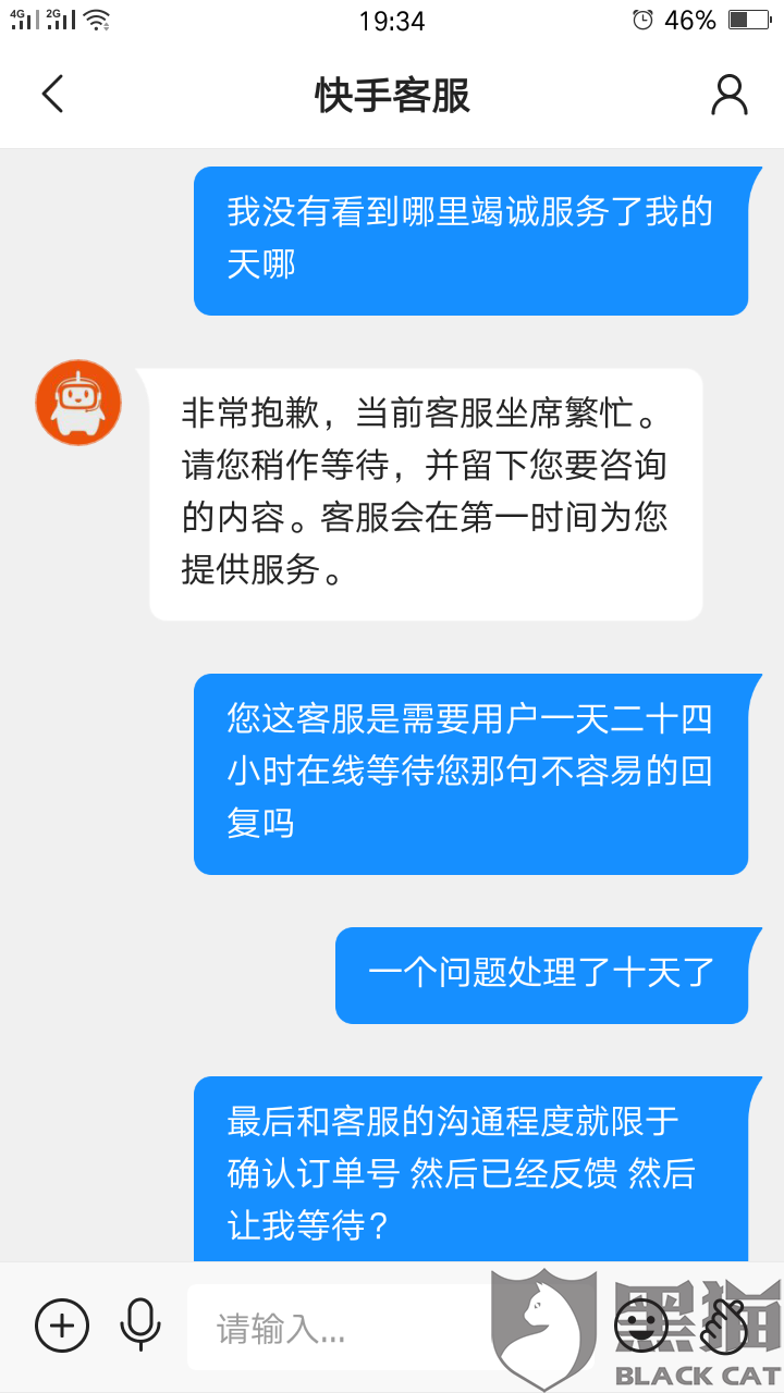 包含快手客服电话24小时人工服务热线怎么打不通的词条