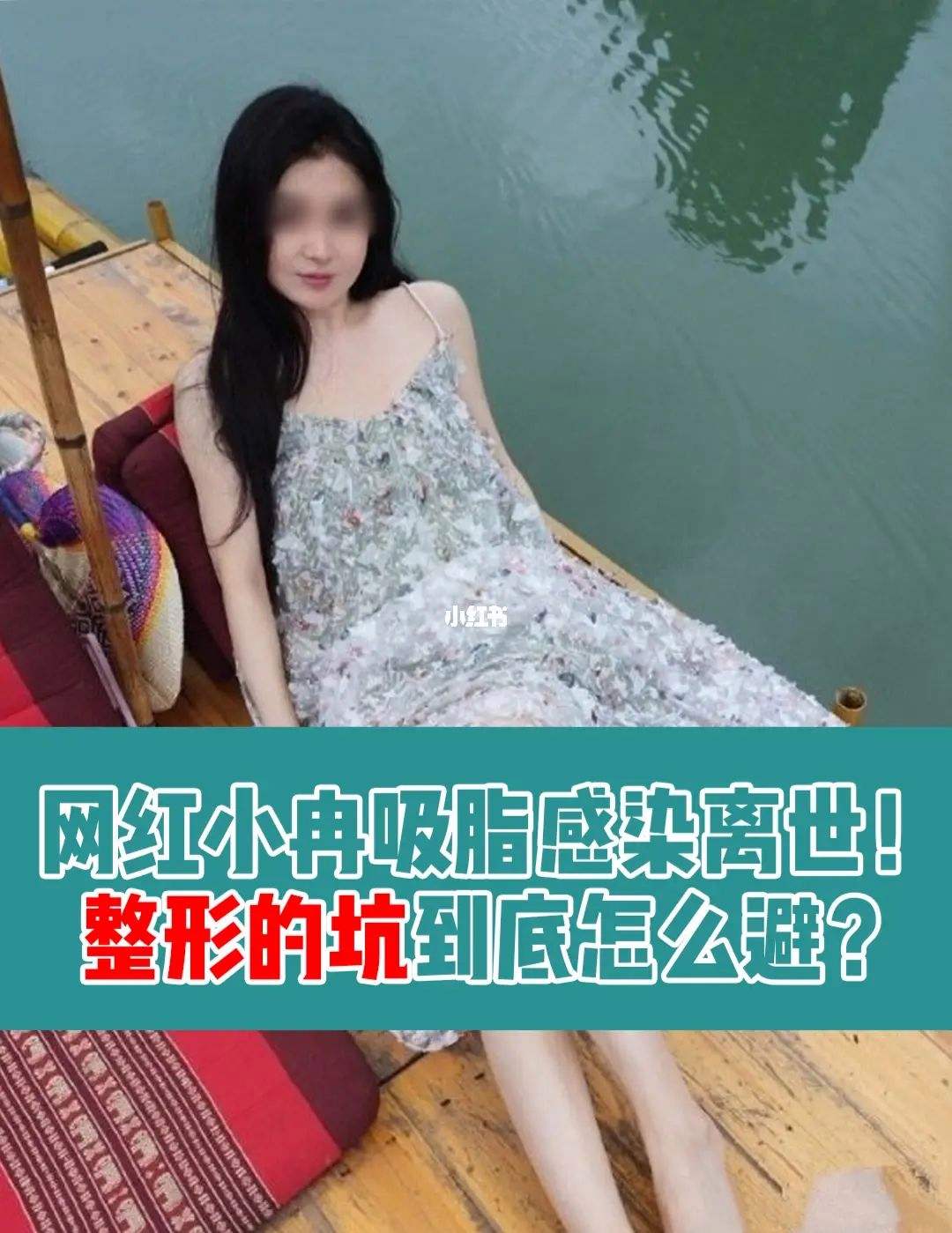 吸脂网红小冉,抽脂网红小冉抖音-第1张图片-抖音最火