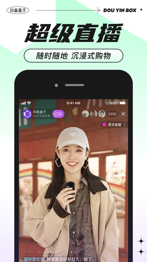 抖音app下载安装官方免费下载,抖音app下载安装官方免费下载苹果手机