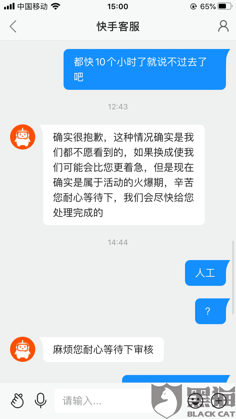 快手官网客服投诉电话,快手官网客服投诉电话是多少