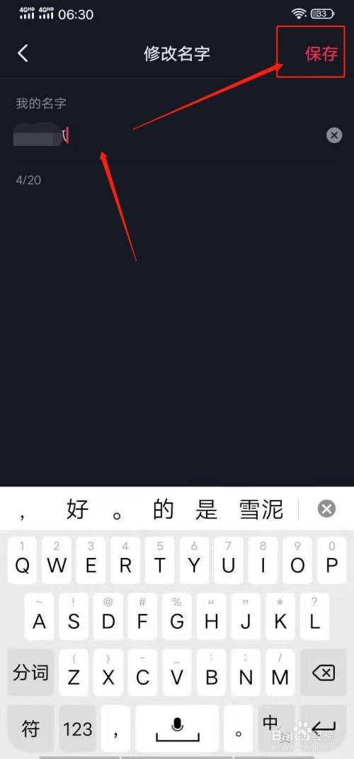 抖音名字怎么改不了修改名称方法,抖音名字怎么改不了修改名称方法呢