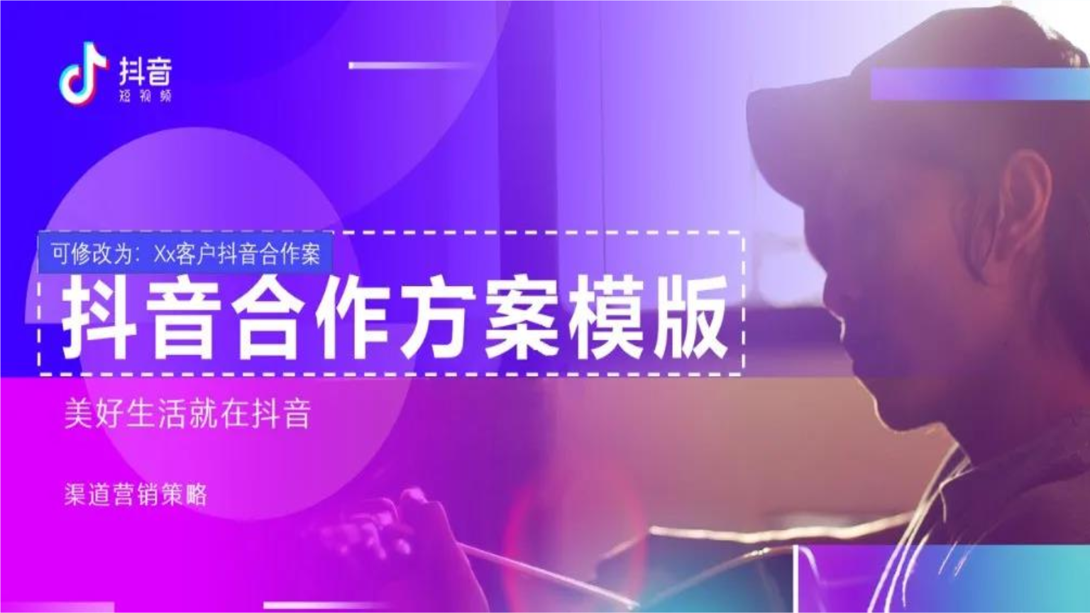 抖音官方网站,抖音官方网站申诉入口-第2张图片-抖音最火